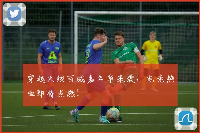 穿越火线百城嘉年华来袭，电竞热血即将点燃！